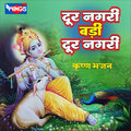 Pamela Jain - Dur Nagri Badi Dur Nagri