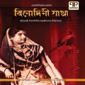 Lopamudra Mitra、Girish Chandra Ghosh、Various Artists - Kalo Kokil Tane