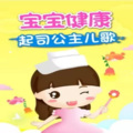 芊小然 - 起司公主 宝宝学习英文字母歌 270P