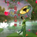 叶源友 - 甜蜜蜜