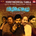 mukesh、Nallathambi、Kavignar Mugilan - Vizhitheluda Tamila (From 