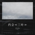 Wlstka - 三葉のテーマ
