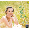 潘军 - 忠诚