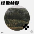 小枭 - 童话金山梦幻王国