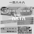 弹琴的骆驼 - 一百八十八