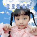 周心晨 - 寻找光明的未来