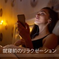 白色雑音 - 暖かな光の中で