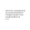 苏卿容 - The Dream of Sea