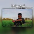 Gilang - និស្ស័យស្នេហ៍