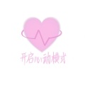 放羊的牧瞳 - 恋爱告急