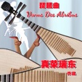 真荣瑞东 - Venus Des Abribus