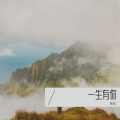 微城 - 无拘