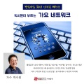 박시원 - 막걸리 한 잔