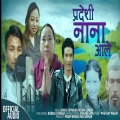 Karsang Lama、Bairagi Chyangba、Roshna Lungba - Pardeshi Nana Ale (feat. Bairagi Chyangba & Roshna Lungba)