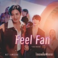 Net Siraphop、JamesSu - ไม่ชอบเป็นเพื่อนเธอ
