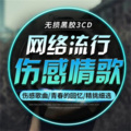 牛哥 - DJ连版-经典香港乐坛金曲 (连版音乐串烧)