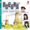 王芷蕾 - 我是一只画眉鸟
