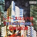 C Stone-Léon、Majickbeats、French - Kingpin Musik (feat. Majickbeats & French)(Explicit)