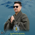 佐庆丹真 - 感