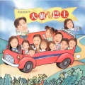 孙淑媚 - 花若离枝