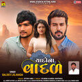 Baldev Lalavada - Yaado Na Vadal