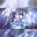 泠白HAKU、汞灯 - 盲龙默虎