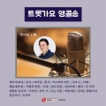 박시원 - 남자는 말합니다