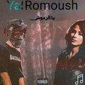 Savage Mod - Yal Romoush (feat. Ruby)(Remix)