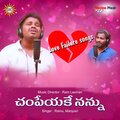 ramu、Manjusri - Naa Needa Nanney Vadilipoyindey