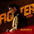 河铉雨 - Fighter