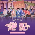 BOOM-TV - 绝配