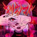 白羽業 - キツネノマド