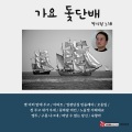 박시원 - 아파트