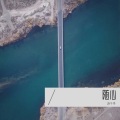 游千寻 - 说你爱我