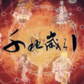 阿由ayou、雄嫂sophiewutu、珑箬君_江湖人称雄哥、小懒 - 千秋岁引