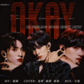 蔺源.、冻梨Dolii、耶耶✘ - OKAY