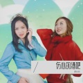 谭永丽、妩媚的风儿 - 伤心的酒吧