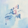 ycccc - 同花顺