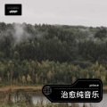 prince - 缓解痛经