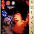 劣悪TOKYO (2023コンプリート盤)