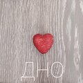 Дно (Explicit)