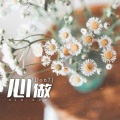 Don7 - Moody (降速版)