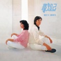 汤正川 - A Lifetime Filled With Nights