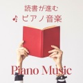 読書のカフェ - 図書館