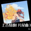 林尘 - 桃花诺 (Demo)