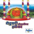 Yedusari Kheltiya Jhoka