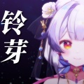 兰音Reine - すずめ