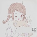 牵幂 - 王妃