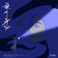 cici_ - 换个身份