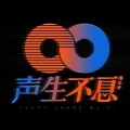 罗大佑 - 天若有情